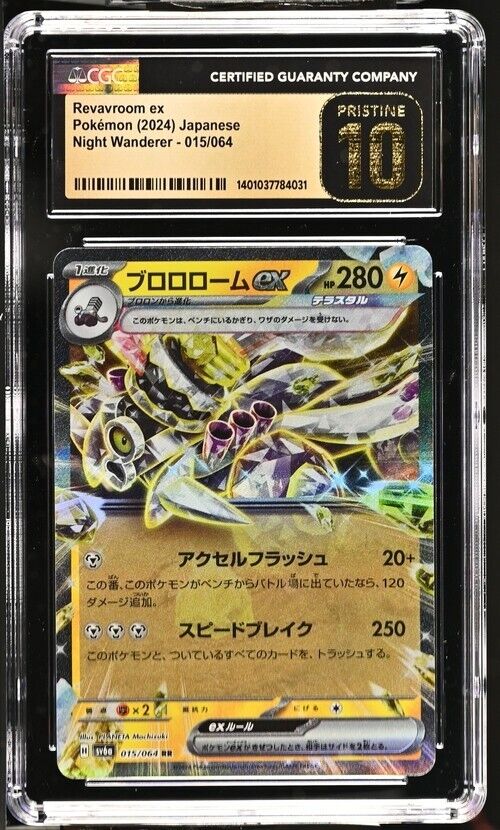 Pokemon Revavroom ex 015/064 Night Wanderer - sv6a Japanese Pristine 10 (2024)