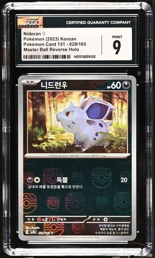 Pokemon Nidoran 029/165 sv2a Korean 9 (2023)