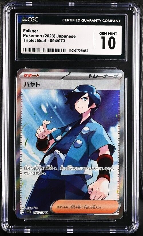 Pokemon Falkner 094/073 Triplet Beat - SV1a Japanese Gem Mint 10 (2023)