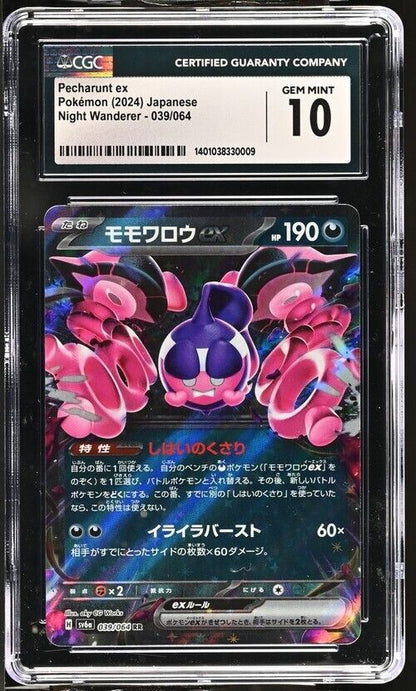 Pokemon Pecharunt ex 039/064 Night Wanderer - sv6a Japanese Gem Mint 10 (2024)