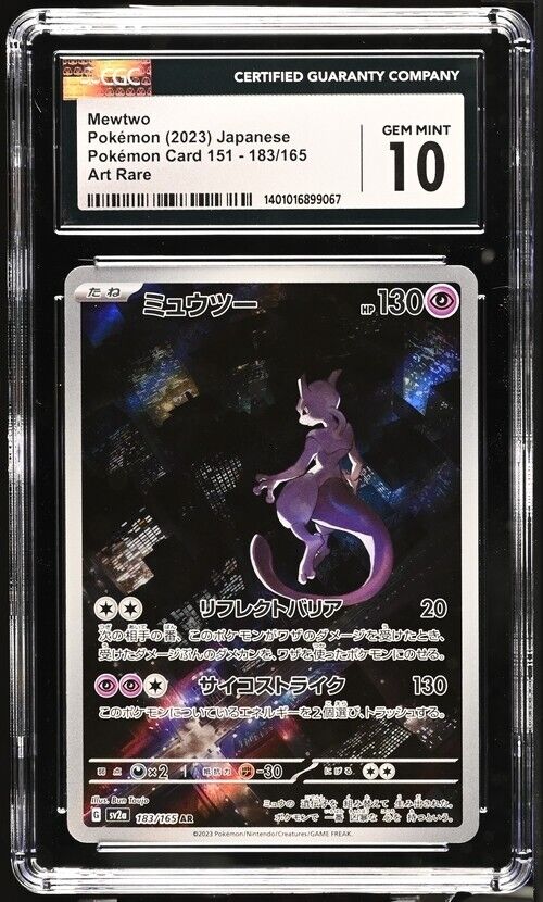 Pokemon Mewtwo 183/165 sv2a Japanese Art Rare Gem Mint 10 (2023)