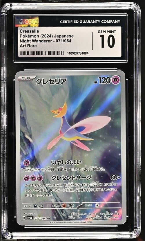 Pokemon Cresselia 071/064 Night Wanderer-sv6a Japanese Art Rare Gem Mint 10 2024