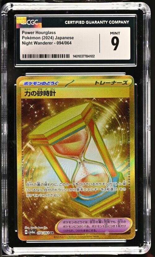 Pokemon Power Hourglass 094/064 Night Wanderer-sv6a Card Number Japanese 9 2024