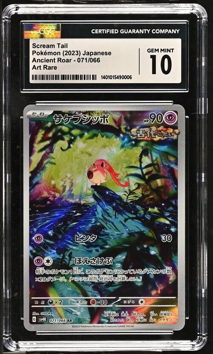 Pokemon Scream Tail 071/066 - sv4K Japanese Art Rare Gem Mint 10 (2023)