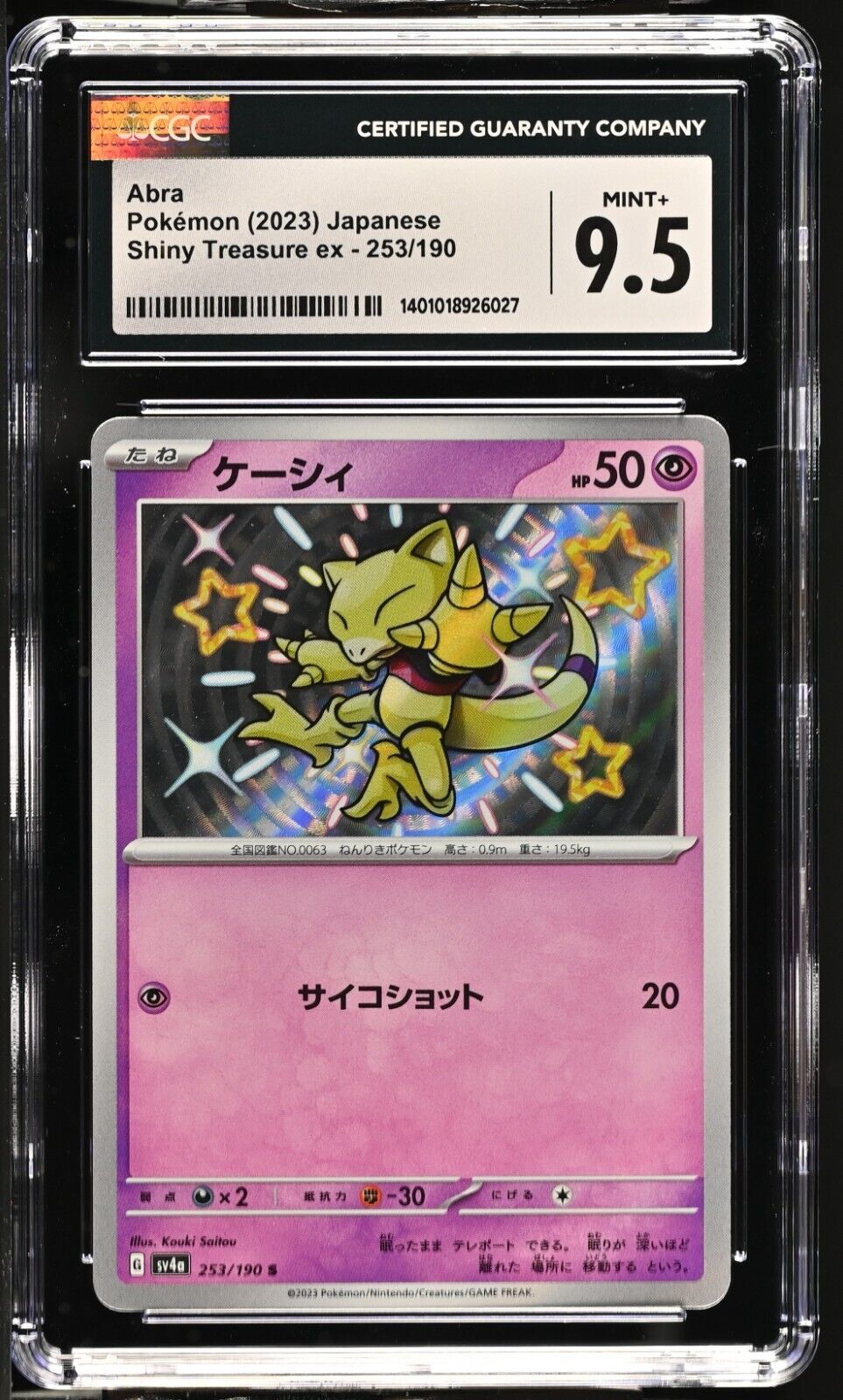 Pokemon Abra 253/190 Shiny Treasure ex - sv4a Japanese Mint+ 9.5 (2023)