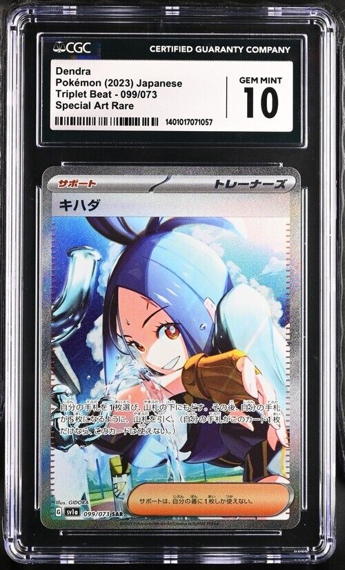 Pokemon Dendra 099/073 SV1a Japanese Special Art Rare Gem Mint 10 (2023)