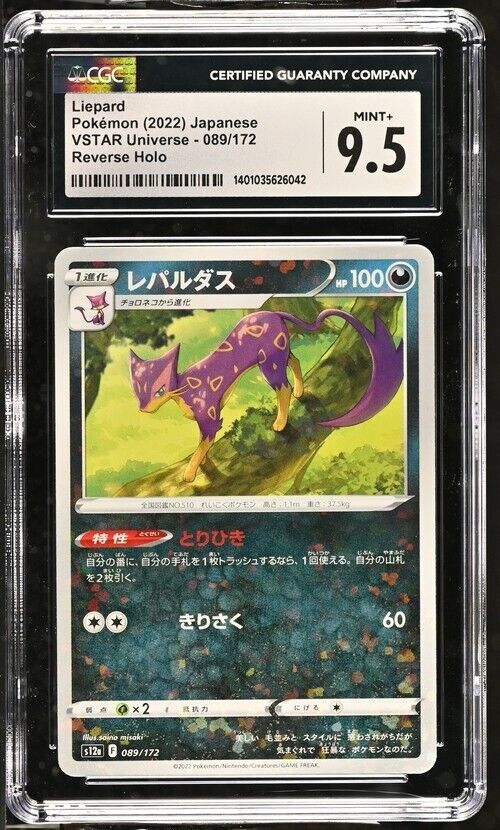 Pokemon Liepard 089/172 s12a Japanese "Speckled" Reverse Holo Mint+ 9.5 (2022)