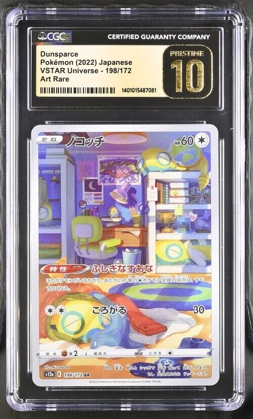 Pokemon Dunsparce 198/172 s12a Japanese Art Rare Pristine 10 (2022)