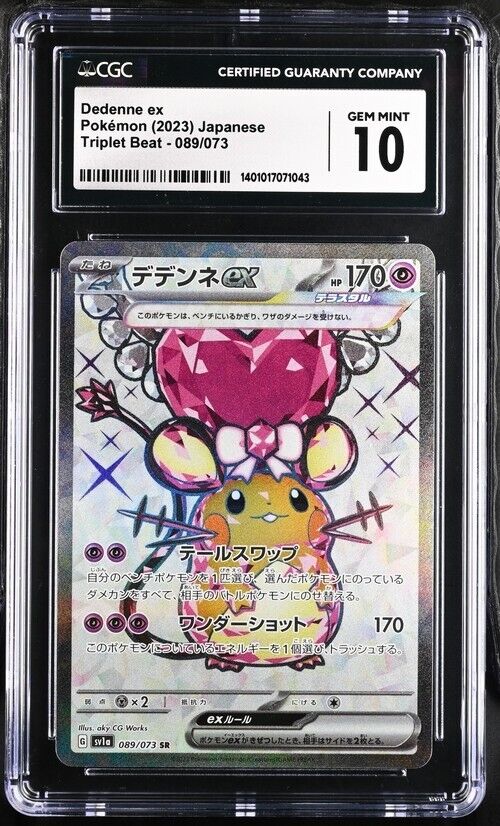 Pokemon Dedenne ex 089/073 Triplet Beat - SV1a  Japanese Gem Mint 10 (2023) 