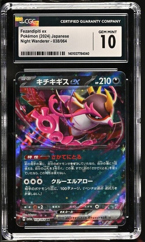 Pokemon Fezandipiti ex 038/064 Night Wanderer - sv6a Japanese Gem Mint 10 (2024)