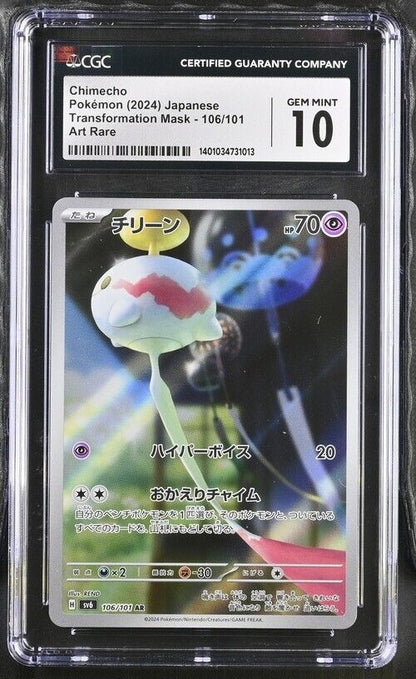 Pokemon Chimecho 106/101 sv6 Japanese Art Rare Gem Mint 10 (2024)