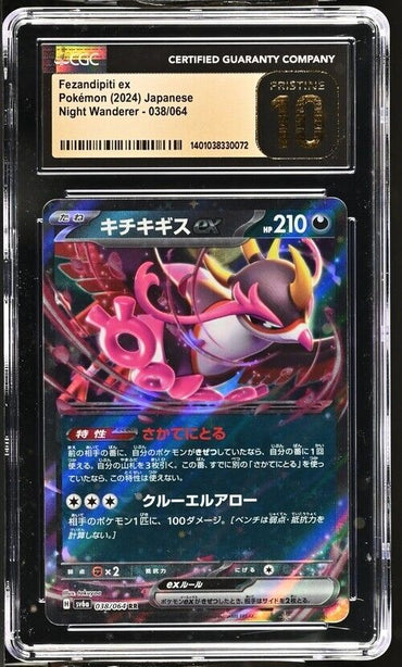 Pokemon Fezandipiti ex 038/064 Night Wanderer - sv6a Japanese Pristine 10 (2024)