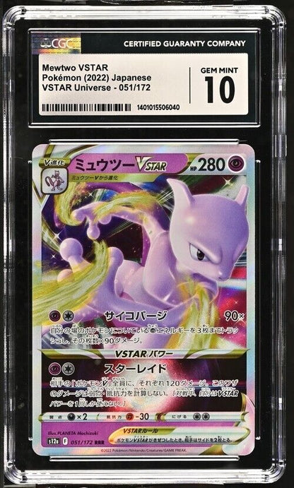 Pokemon Mewtwo VSTAR 051/172 VSTAR Universe - s12a Japanese Gem Mint 10 (2022)