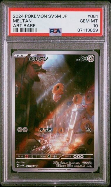 Pokemon Meltan 81 SV5M-Cyber Judge Japanese Art Rare Gem Mint 10 (2024)