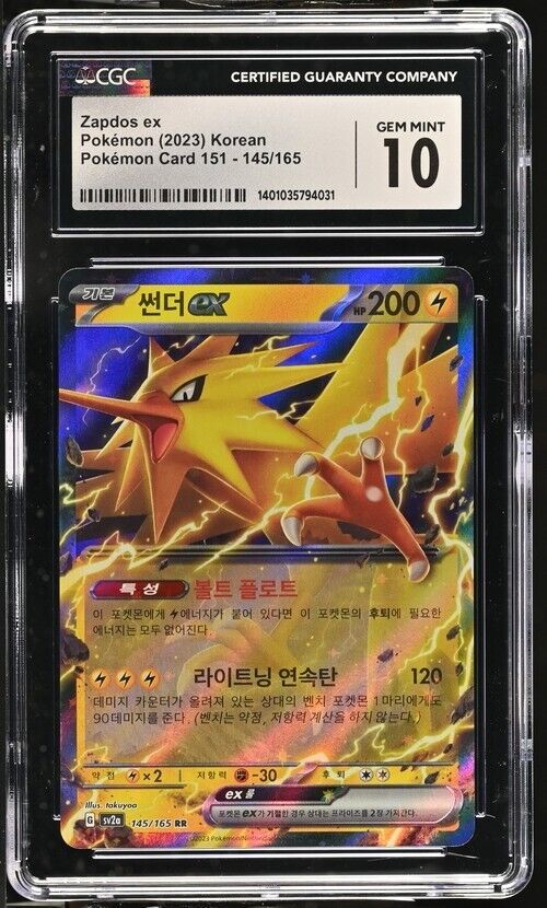 Pokemon Zapdos ex 145/165 Pokémon Card 151 - sv2a Korean Gem Mint 10 (2023)