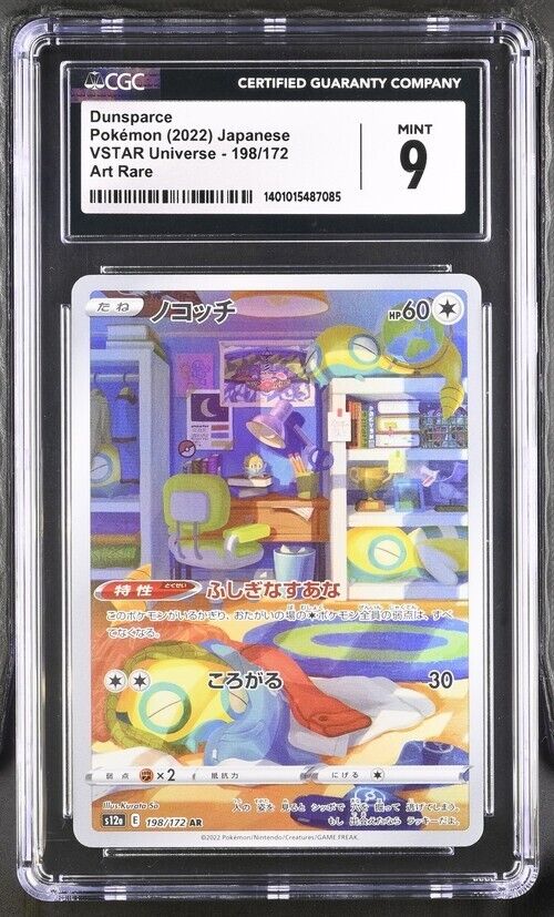 Pokemon Dunsparce 198/172 VSTAR Universe - s12a Japanese Art Rare 9 (2022)