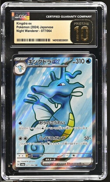 Pokemon Kingdra ex 077/064 Night Wanderer - sv6a Japanese Pristine 10 (2024)