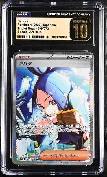 Pokemon Dendra 099/073 SV1a Japanese Special Art Rare Pristine 10 (2023)