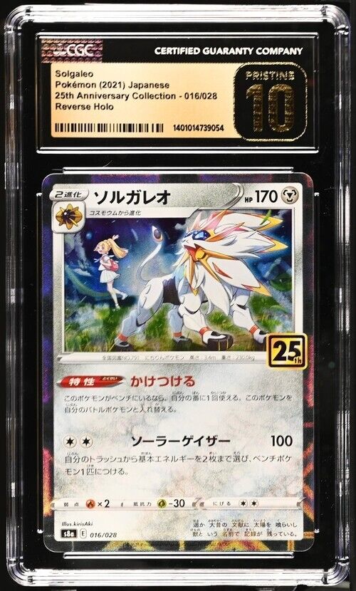 Pokemon Solgaleo 016/028 S8a Japanese Pristine 10 (2021)