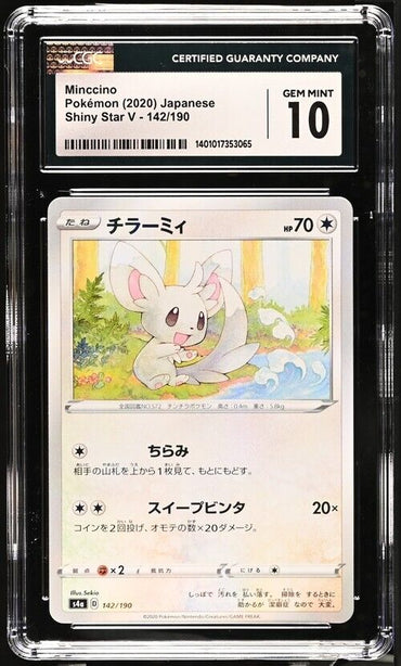 Pokemon Minccino 142/190 Shiny Star V - S4a Japanese Gem Mint 10 (2020)