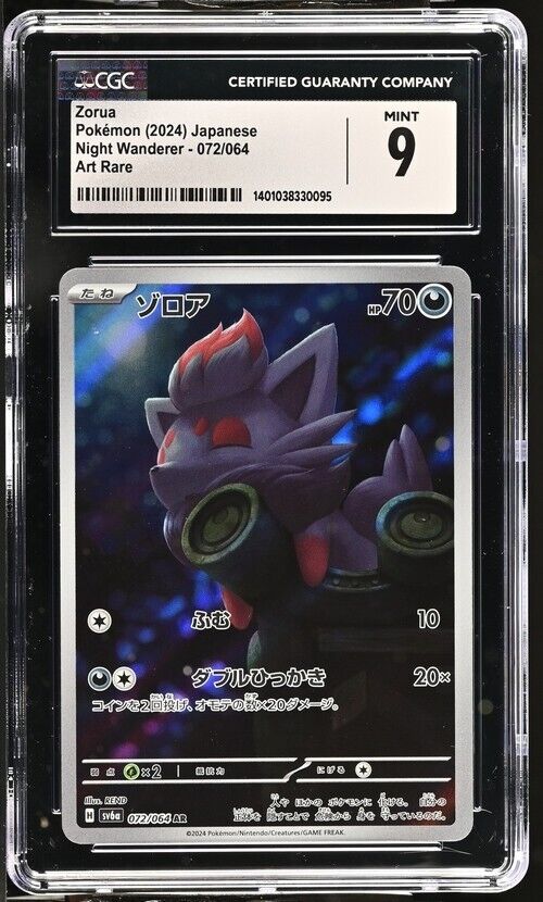 Pokemon Zorua 072/064 Night Wanderer - sv6a Japanese 9 (2024)