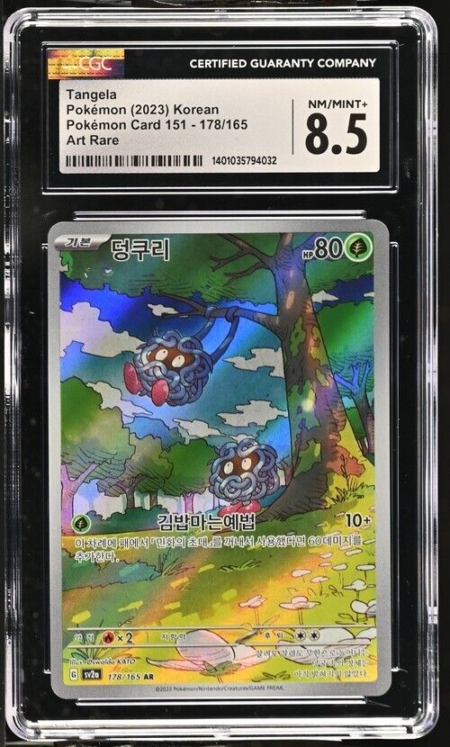 Pokemon Tangela 178/165 Pokémon Card 151 - sv2a Korean Art Rare 8.5 (2023)