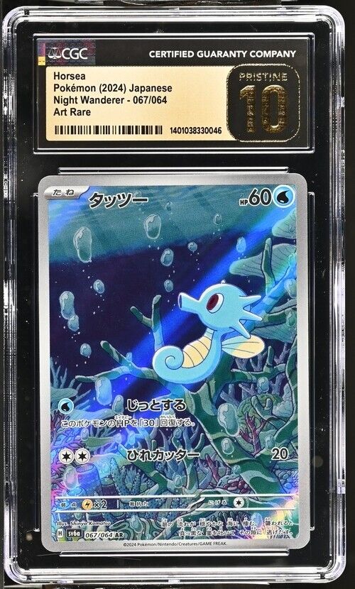 Pokemon Horsea 067/064 Night Wanderer - sv6a Japanese Art Rare Pristine 10 2024