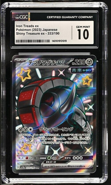 Pokemon Iron Treads ex 333/190 Shiny Treasure ex- sv4a Japanese Gem Mint 10 2023