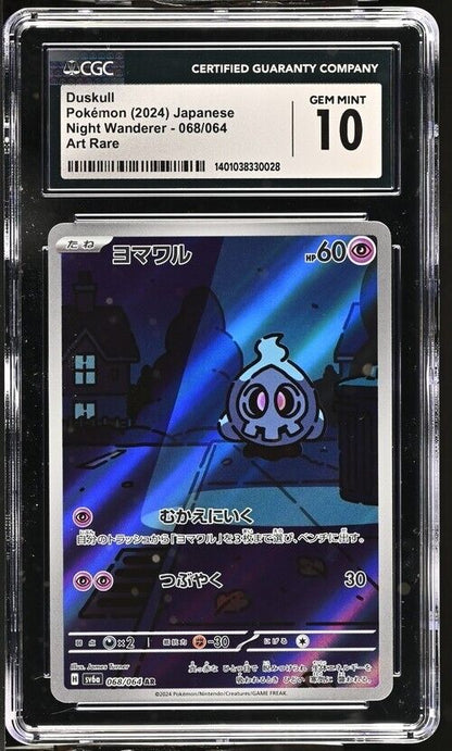 Pokemon Duskull 068/064 Night Wanderer - sv6a Japanese Art Rare Gem Mint 10 2024