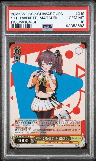 Weiss Schwarz Matsuri Natsuiro SR 019 HOL/W104-SR Gem Mint 10 (2023)