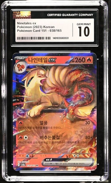 Pokemon Ninetales ex 038/165 Pokémon Card 151 - sv2a Korean Gem Mint 10 (2023)