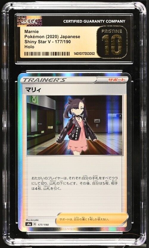 Pokemon Marnie 177/190 Shiny Star V - S4a Japanese Pristine 10 (2020)