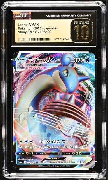 Pokemon Lapras VMAX 032/190 Shiny Star V - S4a Japanese Pristine 10 (2020)  