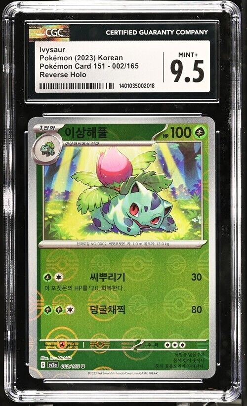 Pokemon Ivysaur 002/165 Pokémon Card 151 - sv2a Korean Mint+ 9.5 (2023)