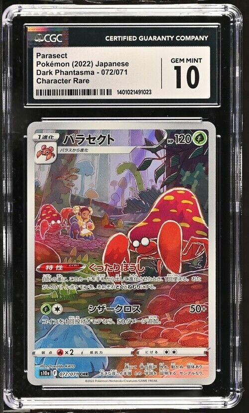 Pokemon Parasect 072/071 S10a Japanese Character Rare Gem Mint 10 (2022)