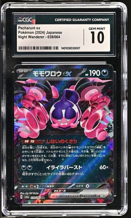 Pokemon Pecharunt ex 039/064 Night Wanderer - sv6a Japanese Gem Mint 10 (2024)