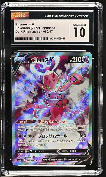 Pokemon Enamorus V 080/071 Dark Phantasma- S10a Japanese Gem Mint 10 (2022)