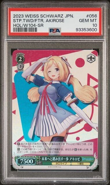 Weiss Schwarz Akirose 056 HOL/W104-SR Gem Mint 10 (2023)