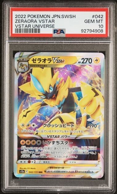 Pokemon Zeraora VStar 42 Sword & Shield VStar Universe Japanese Gem Mint 10 2022