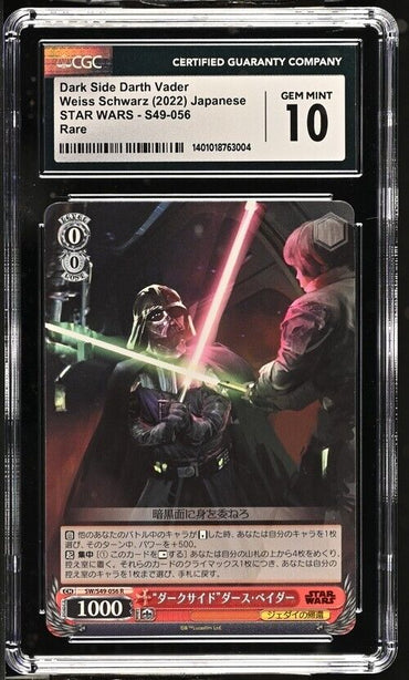 Weiss Schwarz Dark Side Darth Vader S49-056 STAR WARS Japanese R GemMint 10 2022