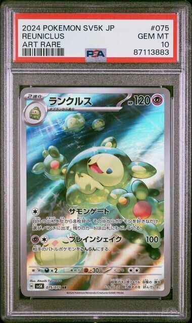 Pokemon Reuniclus 75 SV5K-Wild Force Japanese Art Rare Gem Mint 10 (2024)