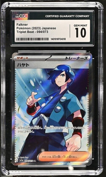 Pokemon Falkner 094/073 Triplet Beat - SV1a Japanese Gem Mint 10 (2023)