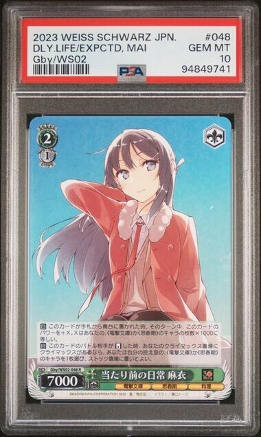 Weiss Schwarz Mai 048 Dengeki Bunko Japanese Gby/WS02 GEM MT 10 (2023)