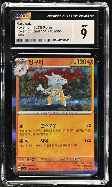 Pokemon Marowak 105/165 Pokémon Card 151 - sv2a Korean Holo 9 (2023)