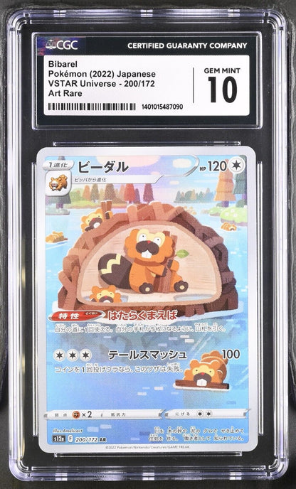 Pokemon Bibarel 200/172 s12a Japanese Art Rare Gem Mint 10 (2022)