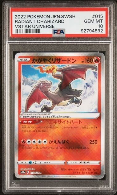 Pokemon Radiant Charizard 15 Sword & Shield VStar Japanese Gem Mint 10 (2022)