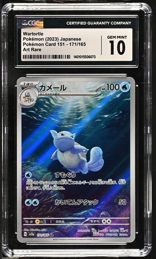 Pokemon Wartortle 171/165 Pokemon Card 151-sv2a Japanese ArtRare GemMint 10 2023