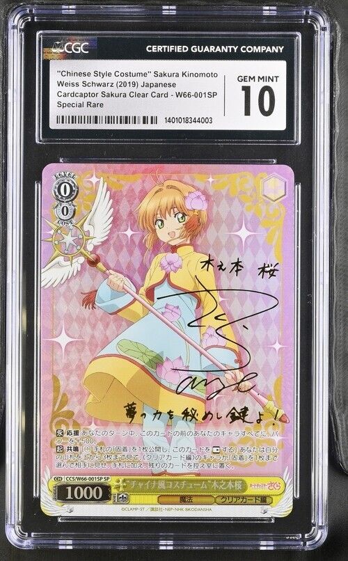 Weiss Schwarz "Chinese Style Costume" Sakura Kinomoto W66-001SP Japanese