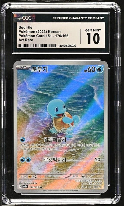 Squirtle 170/165 Pokemon Card 151 - sv2a Korean Art Rare Gem Mint 10 (2023)