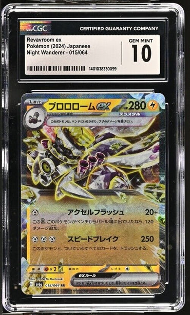 Pokemon Revavroom ex 015/064 Night Wanderer - sv6a Japanese Gem Mint 10 (2024)